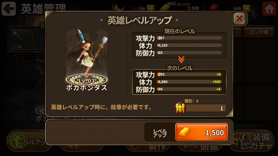 androidアプリ ウォービレッジ攻略スクリーンショット5