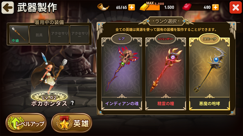 ウォービレッジ androidアプリスクリーンショット2