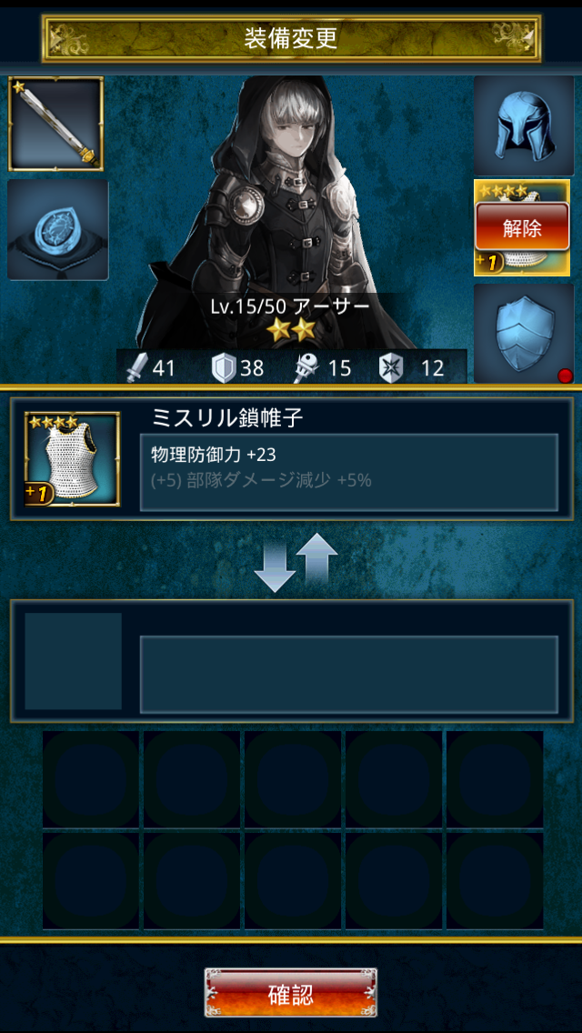 androidアプリ デビルブレイカー攻略スクリーンショット5