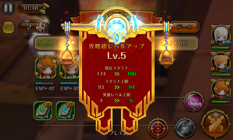 androidアプリ ソード　アベンジャーズ攻略スクリーンショット6