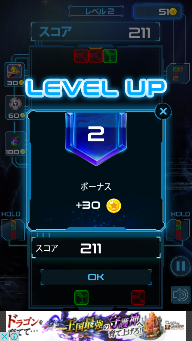 androidアプリ ぷよテト攻略スクリーンショット5
