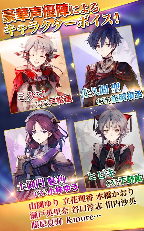 androidアプリ 陰陽おとぎソール（Otogi: Spirit Agents）攻略スクリーンショット1