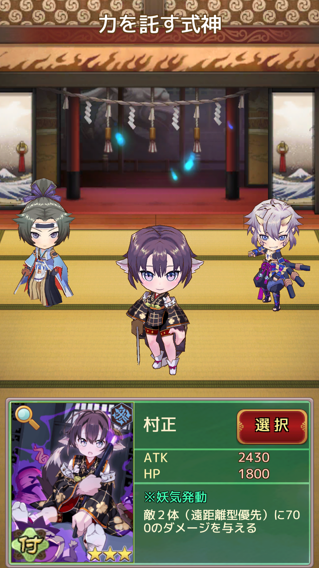 androidアプリ 陰陽おとぎソール（Otogi: Spirit Agents）攻略スクリーンショット2