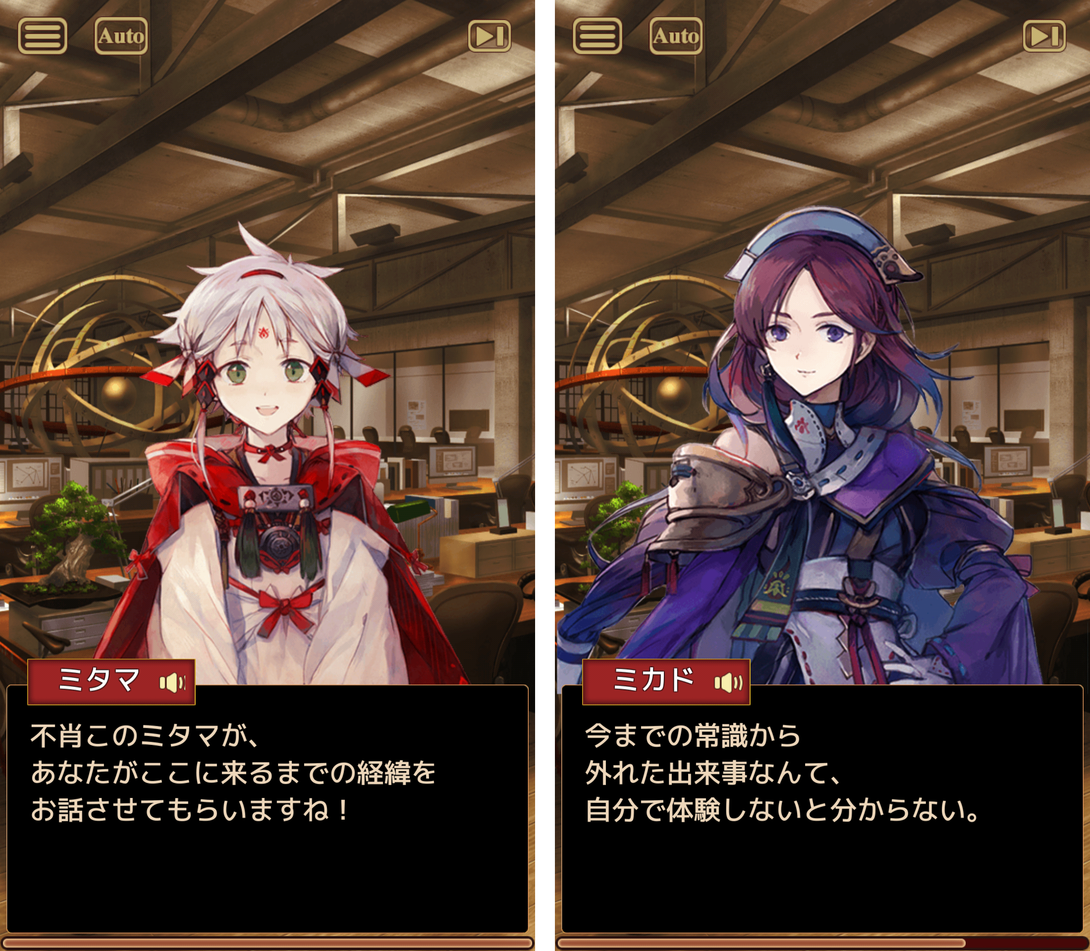 androidアプリ 陰陽おとぎソール（Otogi: Spirit Agents）攻略スクリーンショット3