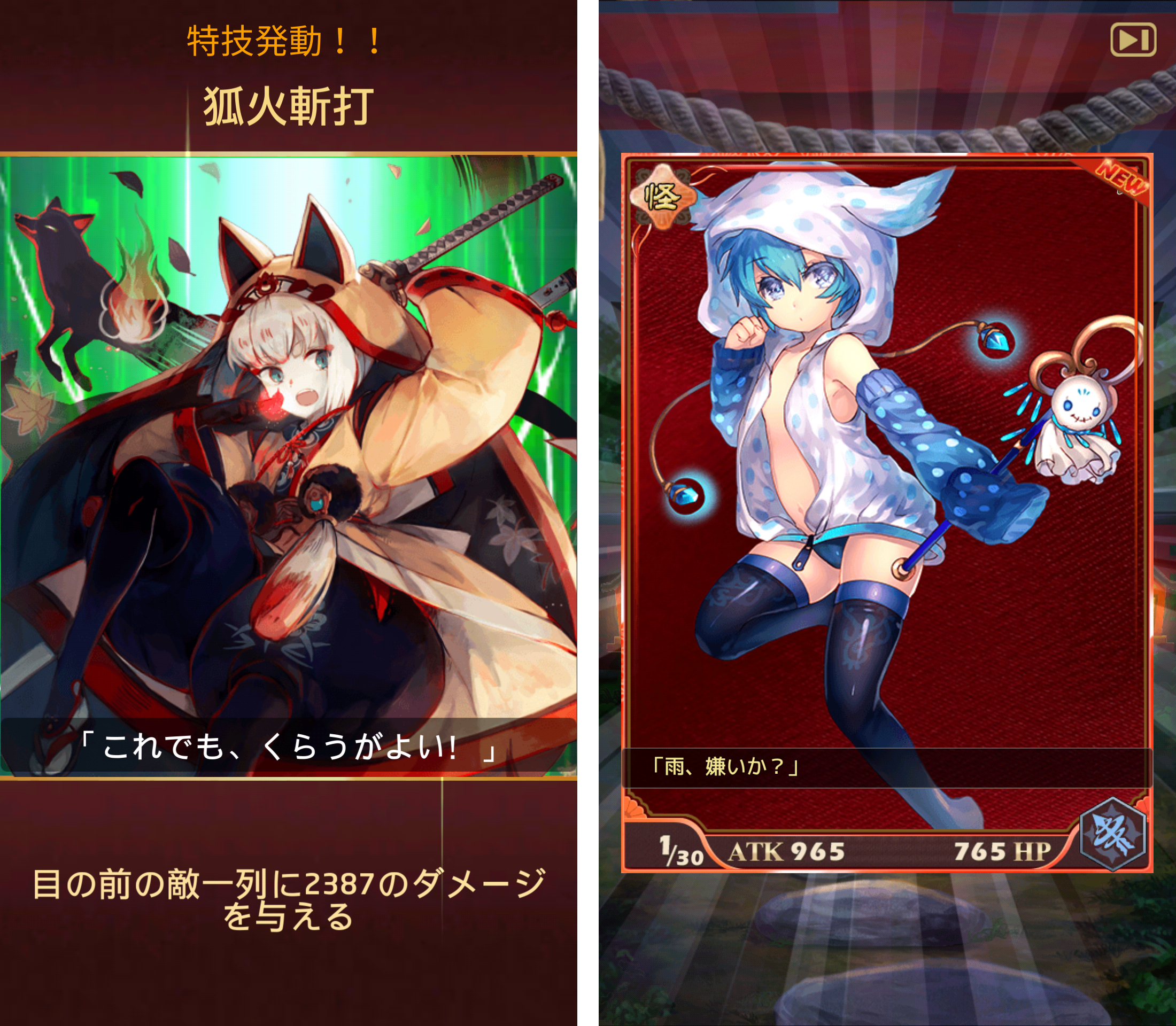 androidアプリ 陰陽おとぎソール（Otogi: Spirit Agents）攻略スクリーンショット6