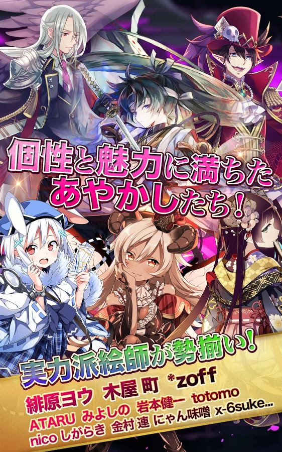 androidアプリ 陰陽おとぎソール（Otogi: Spirit Agents）攻略スクリーンショット8