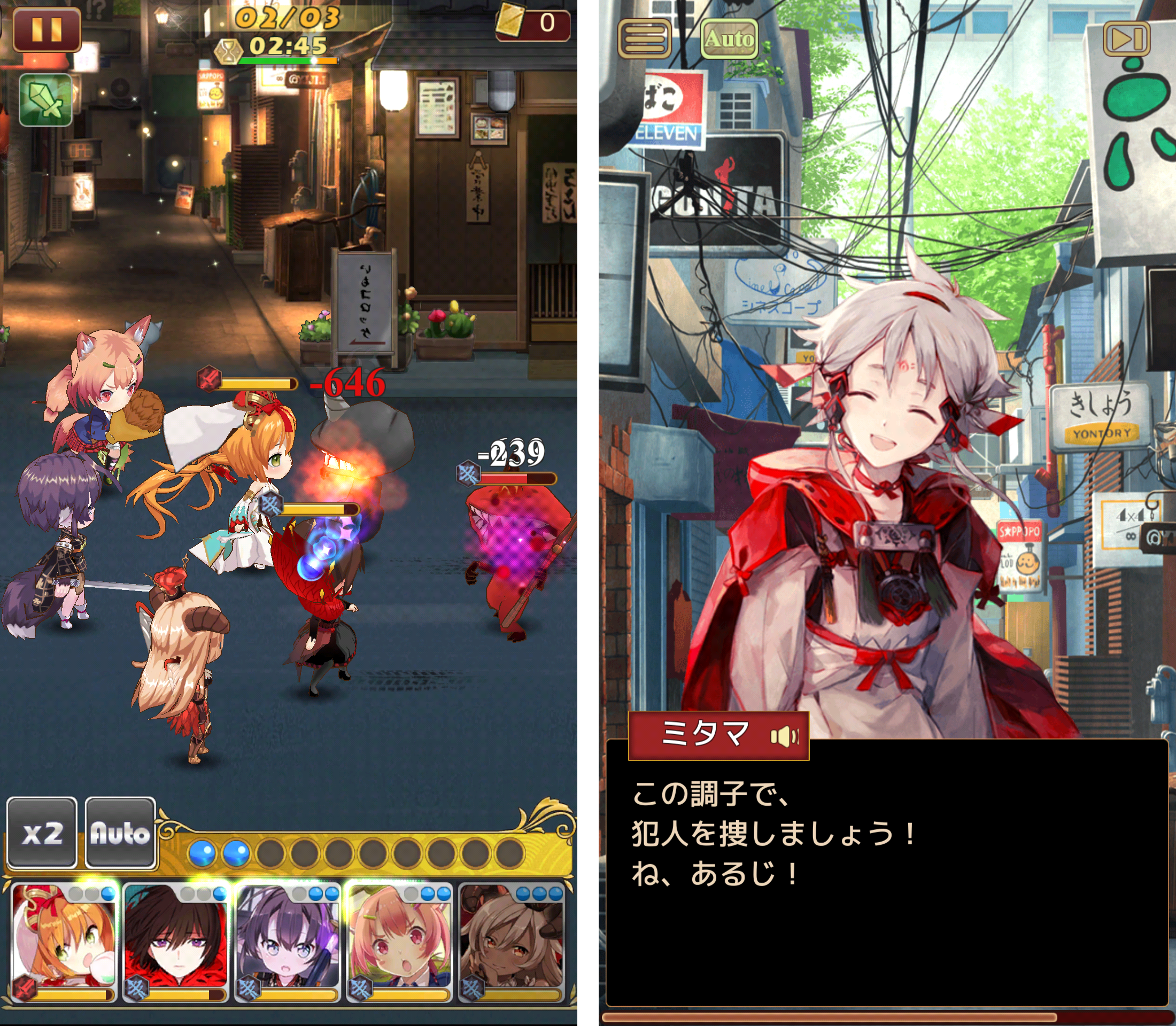 陰陽おとぎソール（Otogi: Spirit Agents） androidアプリスクリーンショット1