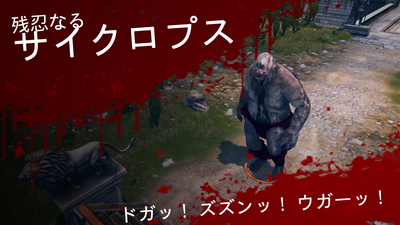 androidアプリ Olympus Rising攻略スクリーンショット4