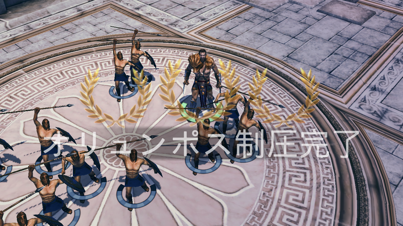 androidアプリ Olympus Rising攻略スクリーンショット5