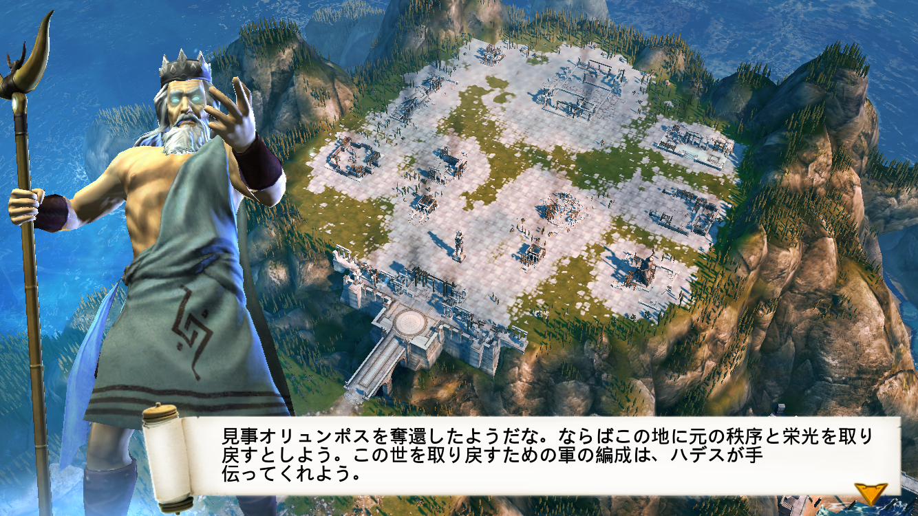 androidアプリ Olympus Rising攻略スクリーンショット6