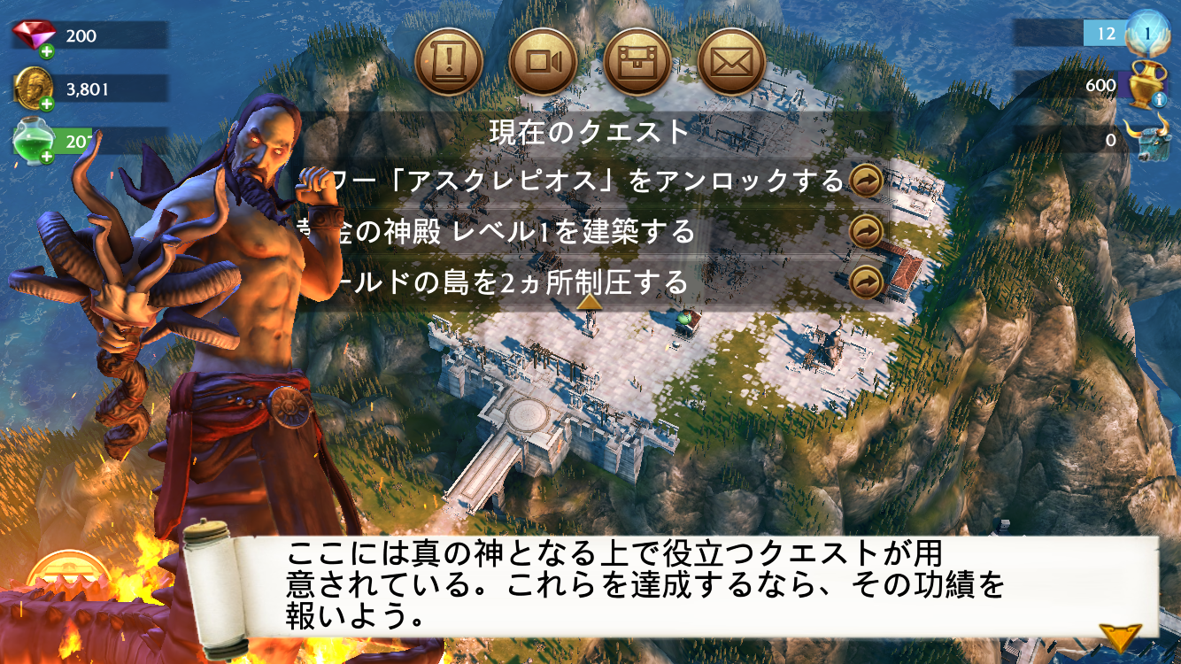 androidアプリ Olympus Rising攻略スクリーンショット7