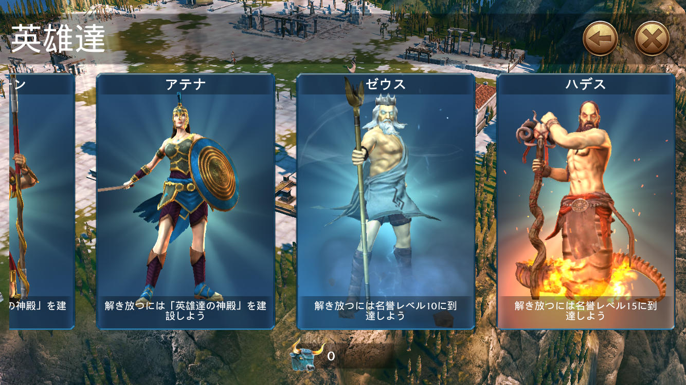Olympus Rising androidアプリスクリーンショット3