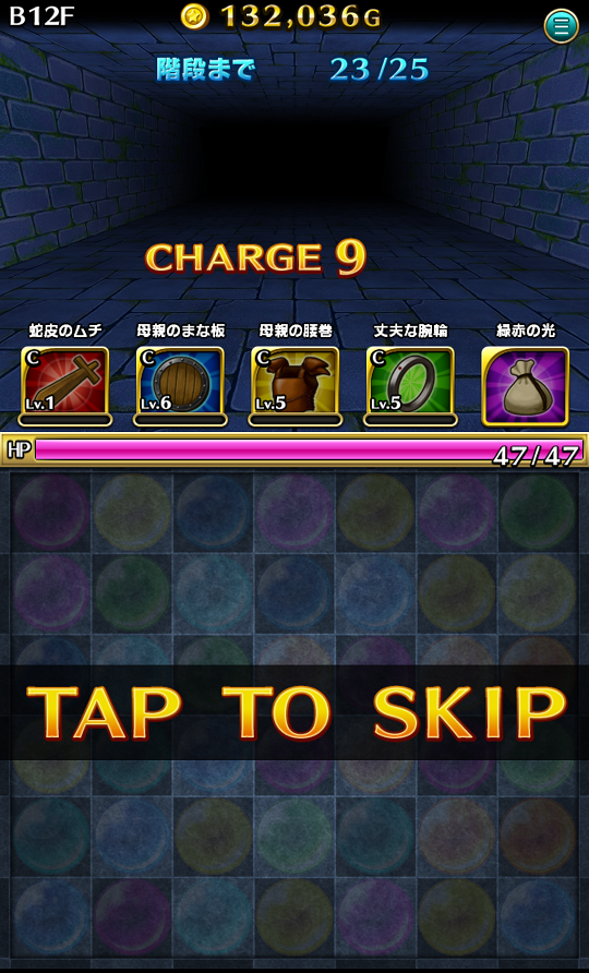 androidアプリ ダンジョン×モンスター攻略スクリーンショット3