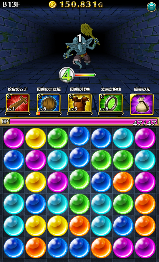androidアプリ ダンジョン×モンスター攻略スクリーンショット5