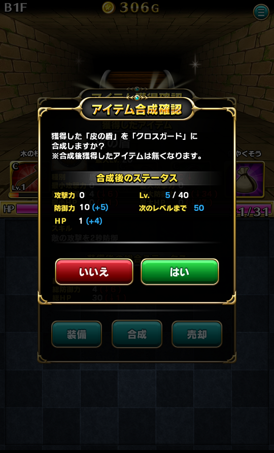 androidアプリ ダンジョン×モンスター攻略スクリーンショット6