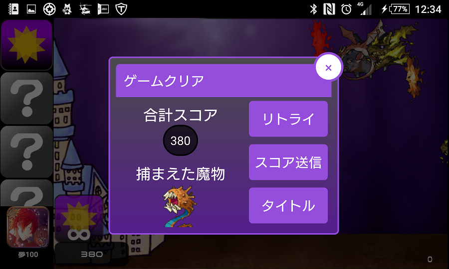 androidアプリ 魔界に侵蝕された都市攻略スクリーンショット4