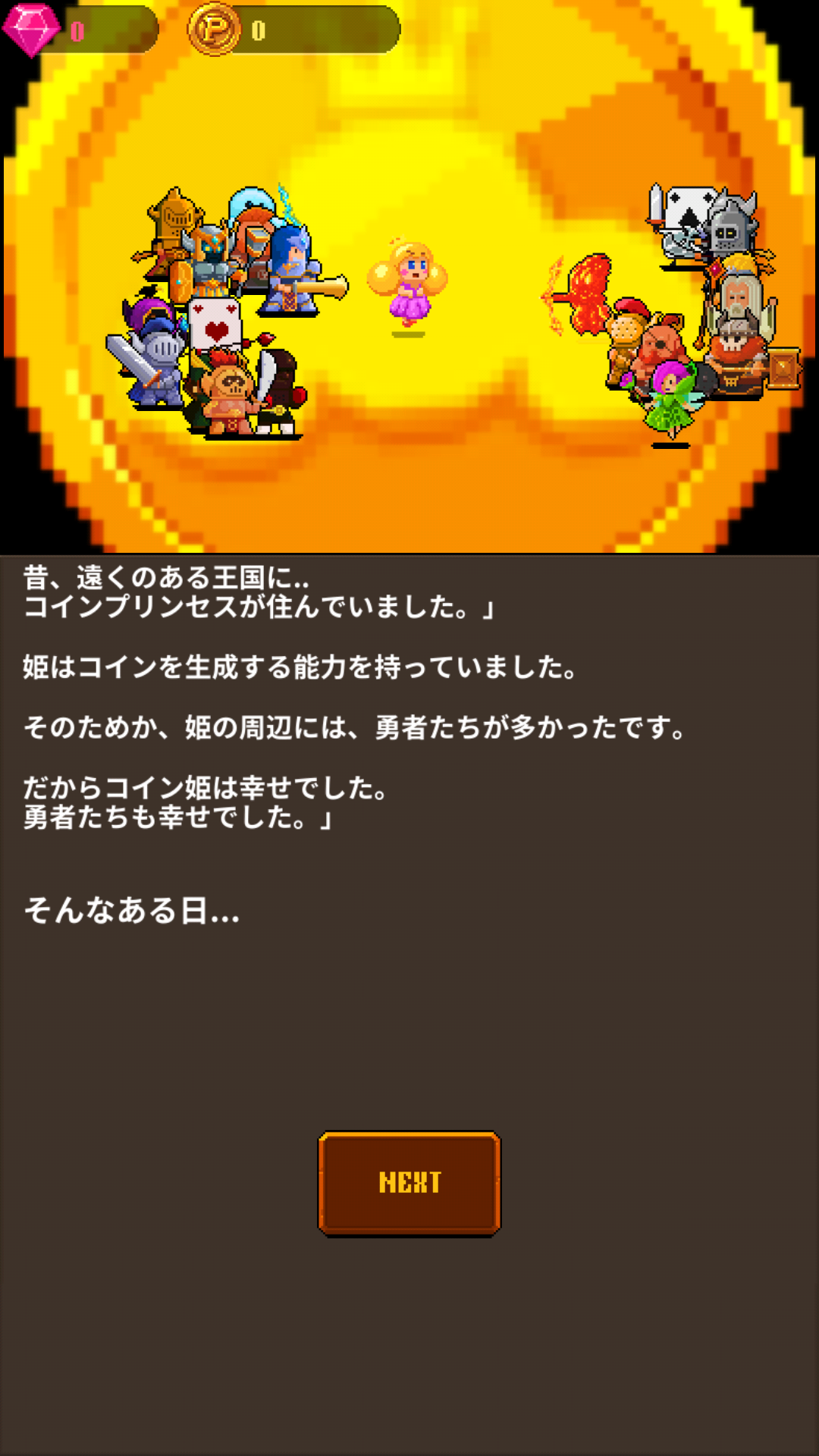 androidアプリ コインプリンセス（Coin Princess）攻略スクリーンショット1