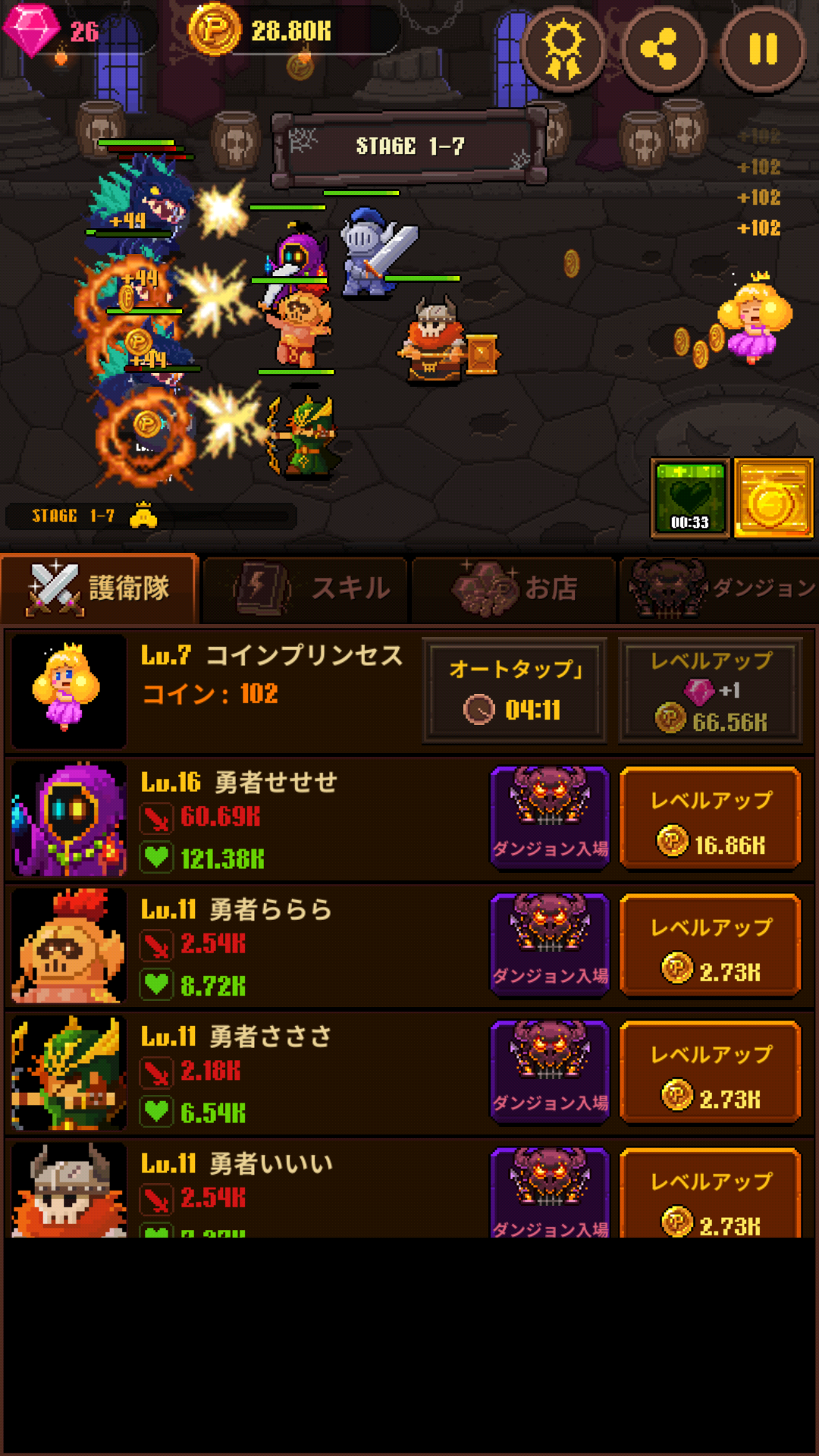 androidアプリ コインプリンセス（Coin Princess）攻略スクリーンショット2