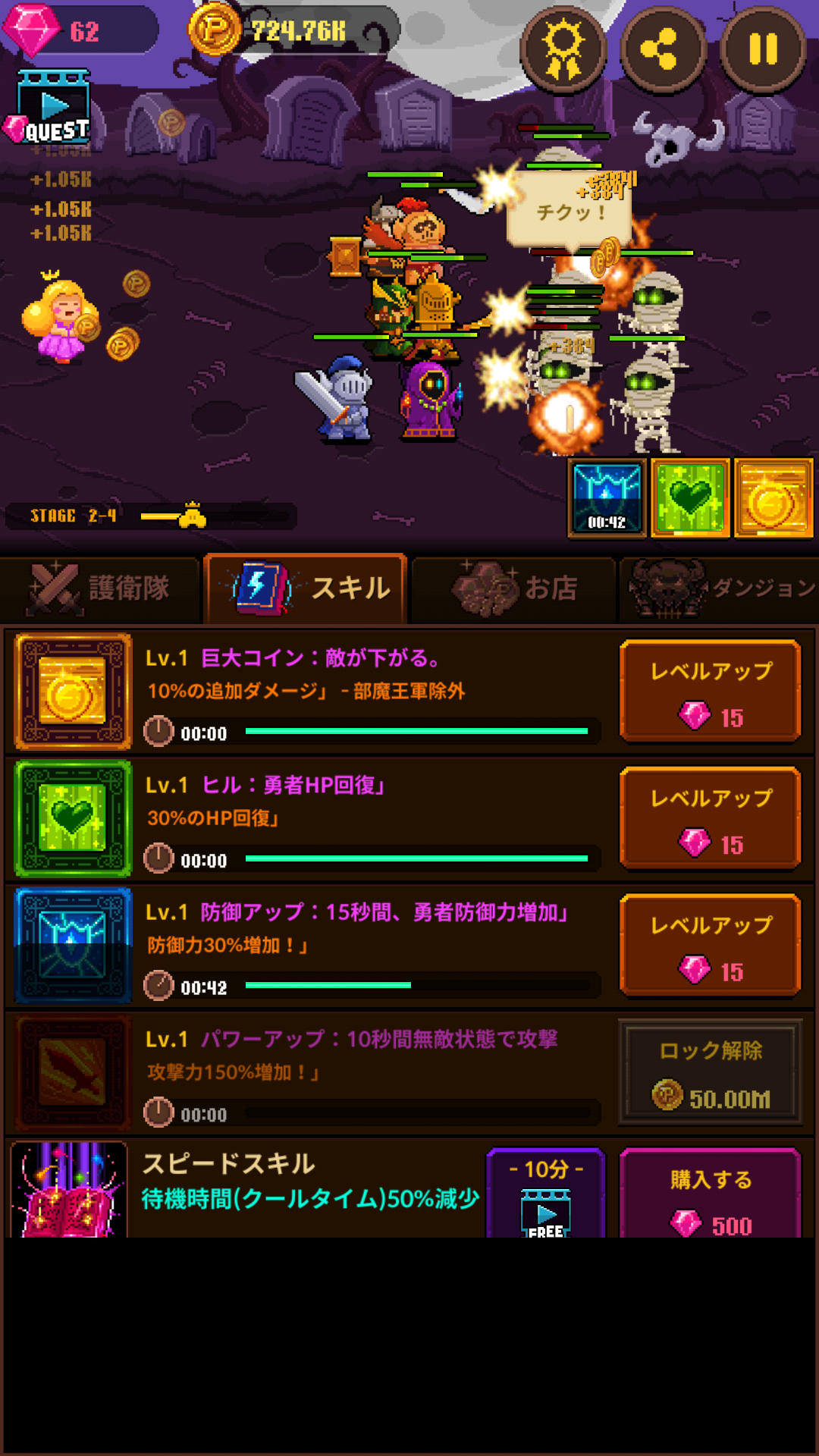 androidアプリ コインプリンセス（Coin Princess）攻略スクリーンショット3