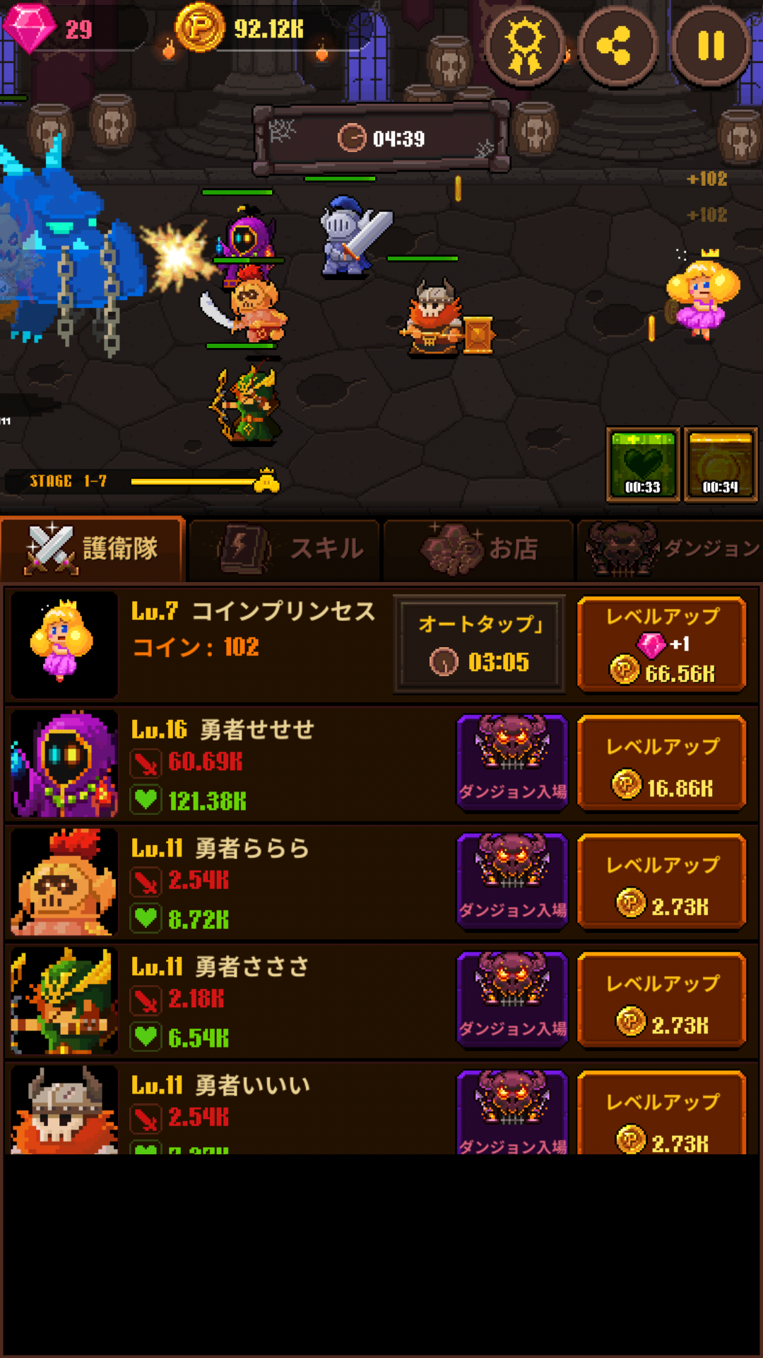androidアプリ コインプリンセス（Coin Princess）攻略スクリーンショット4