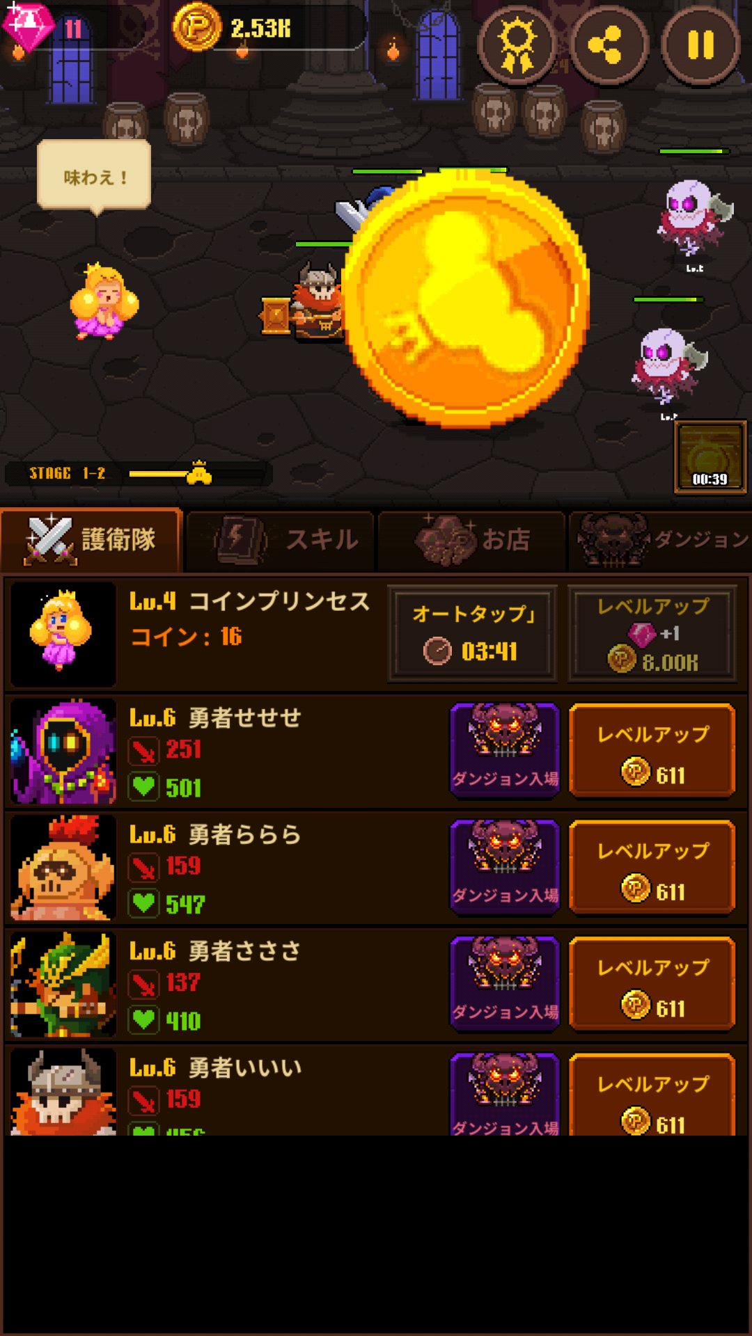 androidアプリ コインプリンセス（Coin Princess）攻略スクリーンショット5