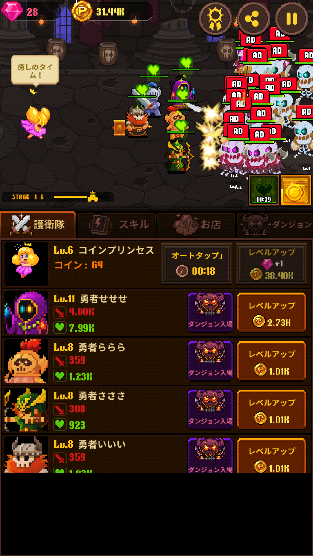 androidアプリ コインプリンセス（Coin Princess）攻略スクリーンショット6