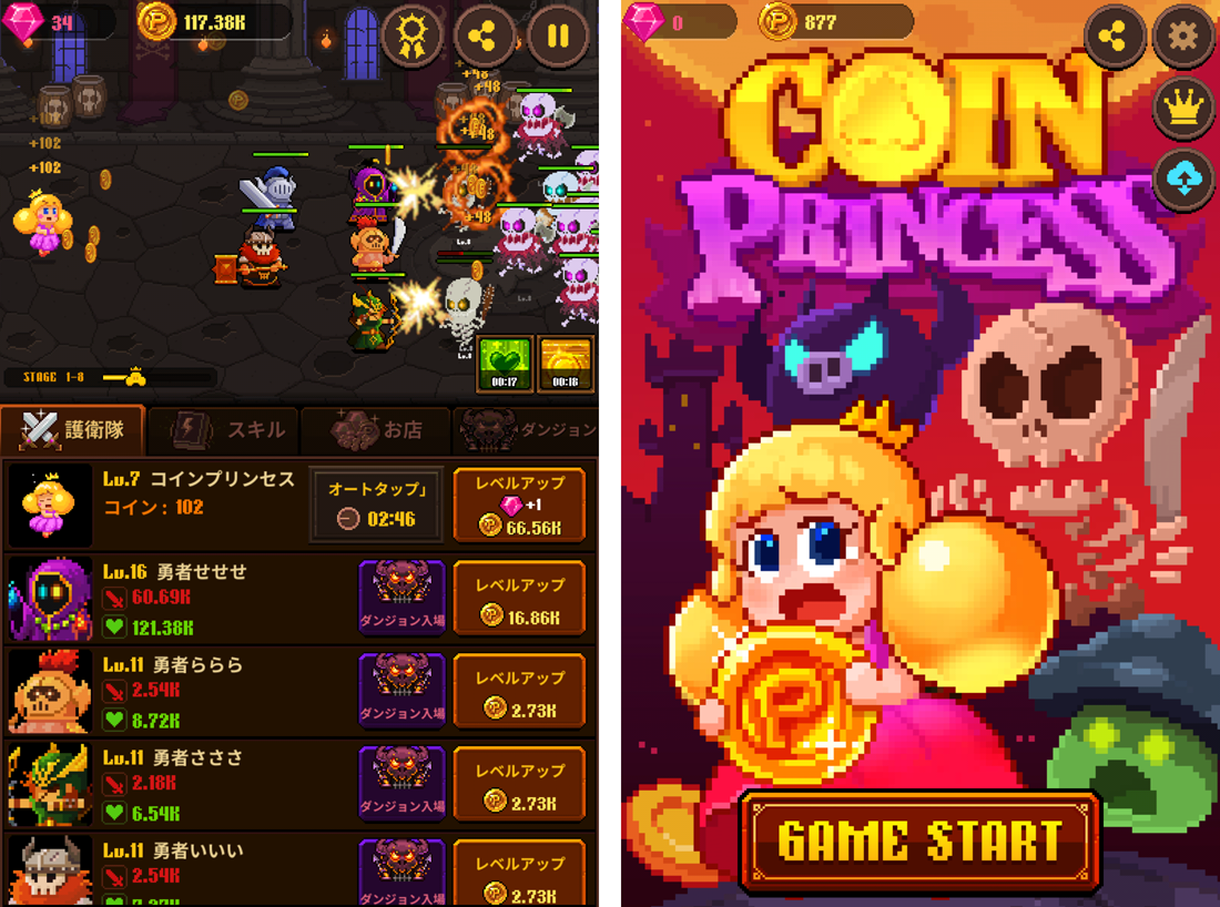 コインプリンセス（Coin Princess） androidアプリスクリーンショット1