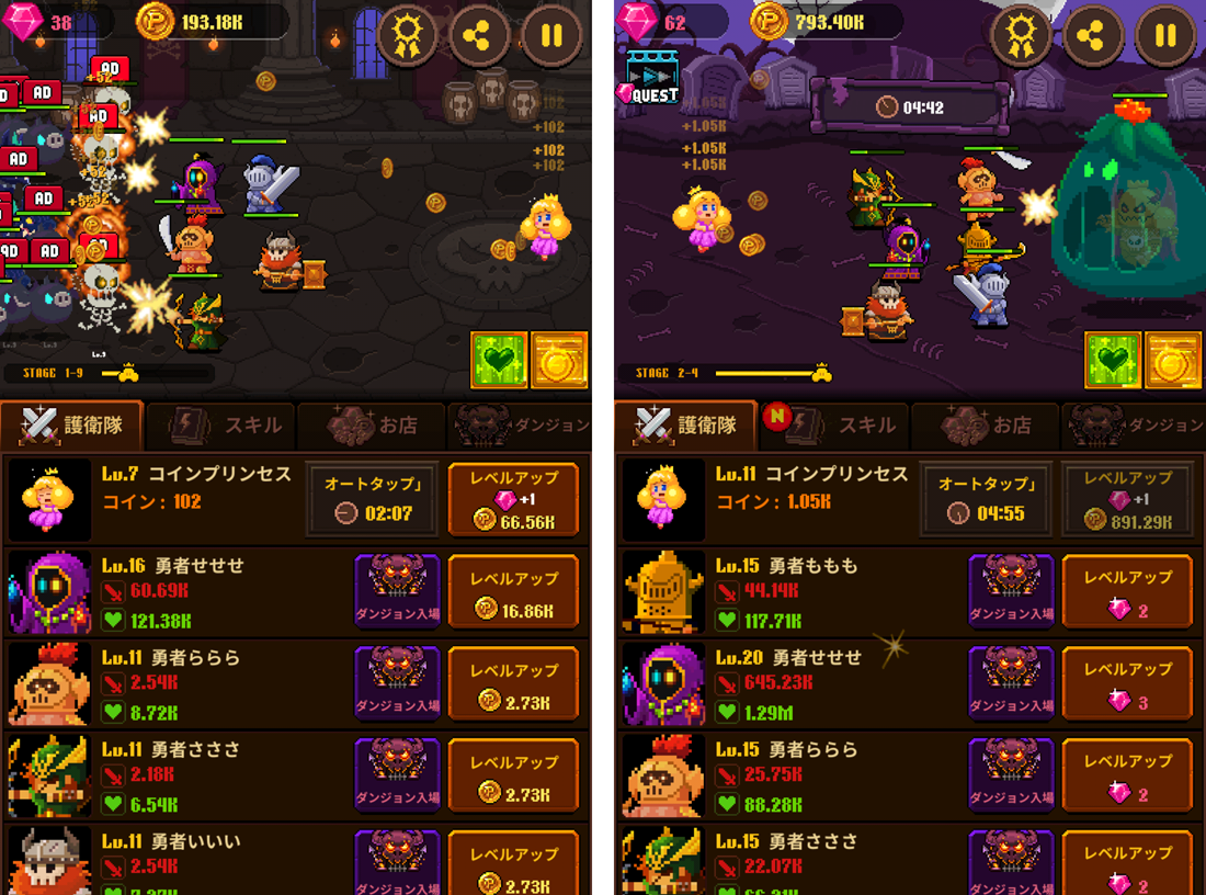 コインプリンセス（Coin Princess） androidアプリスクリーンショット2