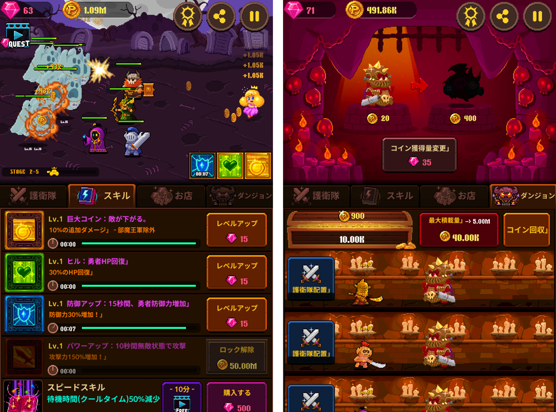 コインプリンセス（Coin Princess） androidアプリスクリーンショット3