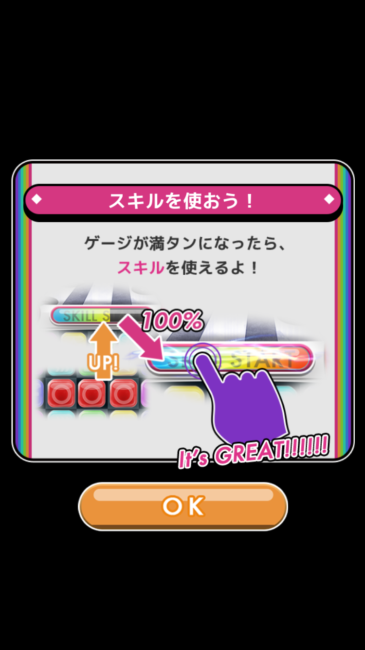 androidアプリ モブサイコ１００〜サイキックパズル〜攻略スクリーンショット3
