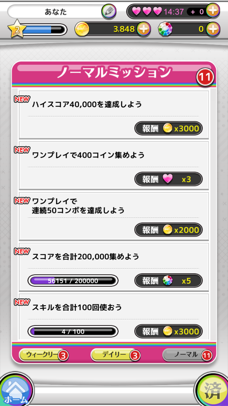 androidアプリ モブサイコ１００〜サイキックパズル〜攻略スクリーンショット7