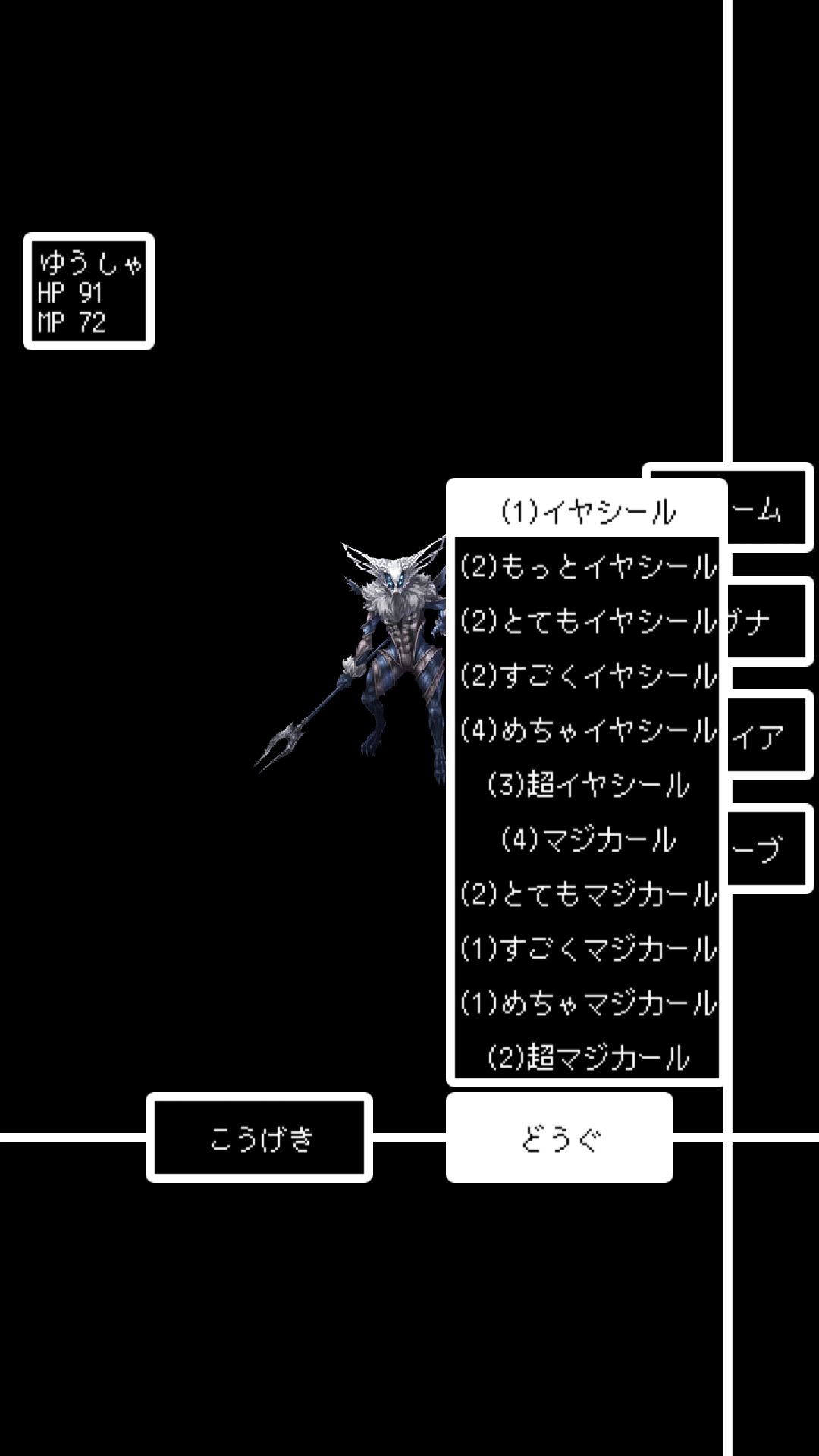 androidアプリ タワラン ―TOWER OF RANDOM―攻略スクリーンショット5
