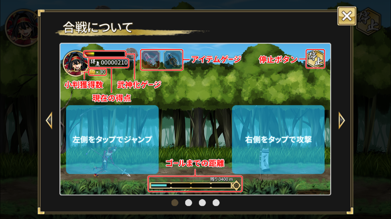 androidアプリ 戦国の乱~乱世疾走の章〜攻略スクリーンショット3