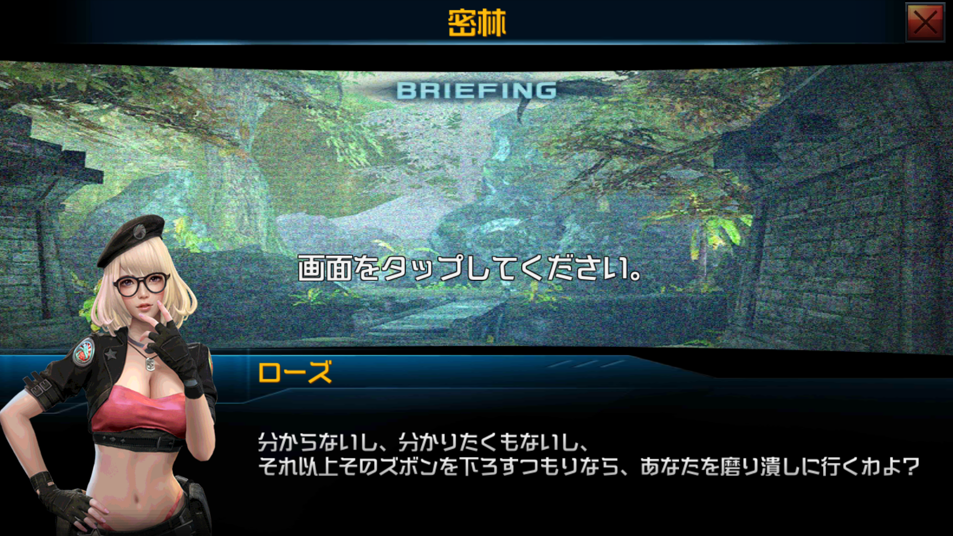 androidアプリ HIDE AND FIRE（ハイドアンドファイア）攻略スクリーンショット2