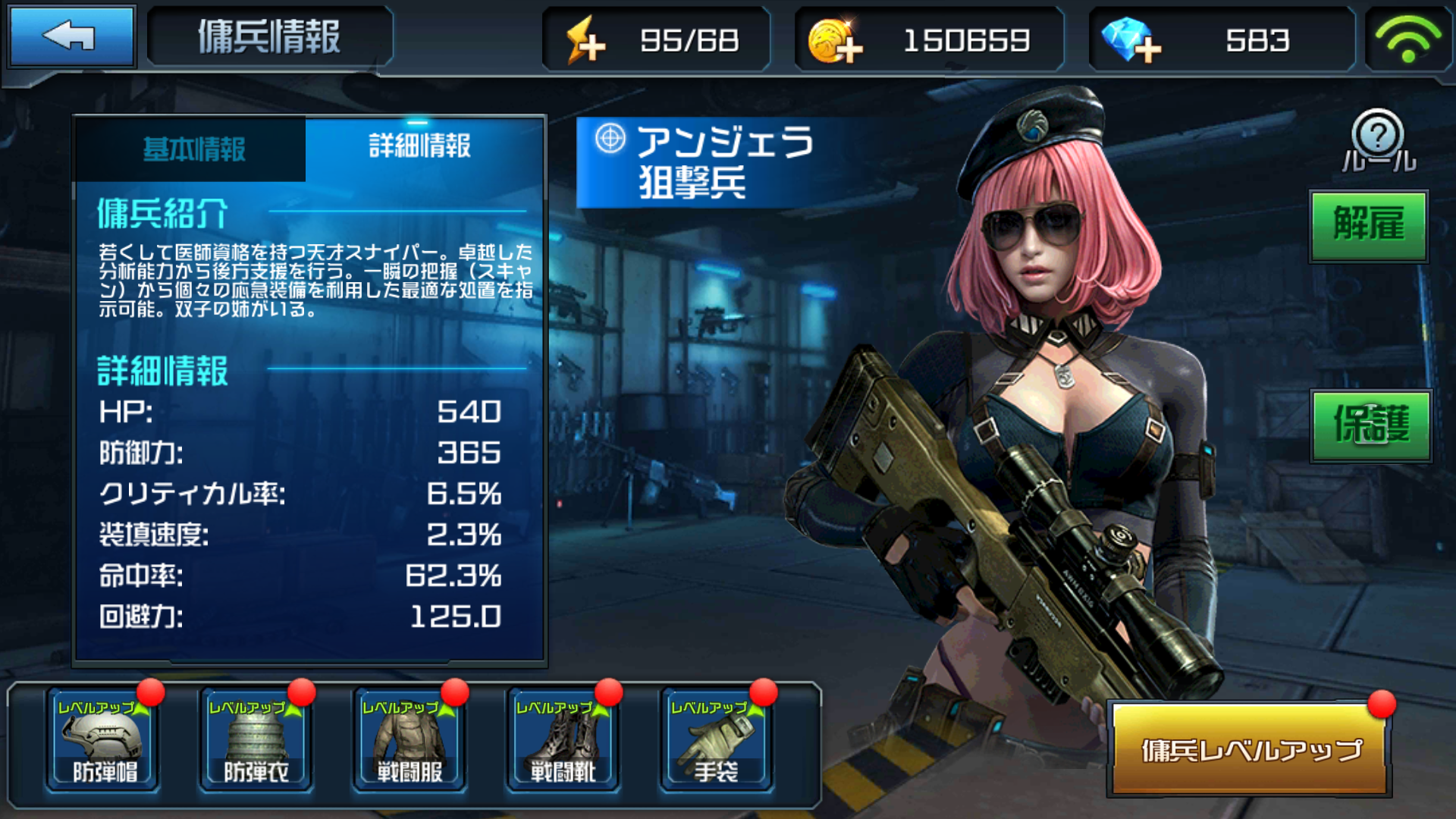 androidアプリ HIDE AND FIRE（ハイドアンドファイア）攻略スクリーンショット7