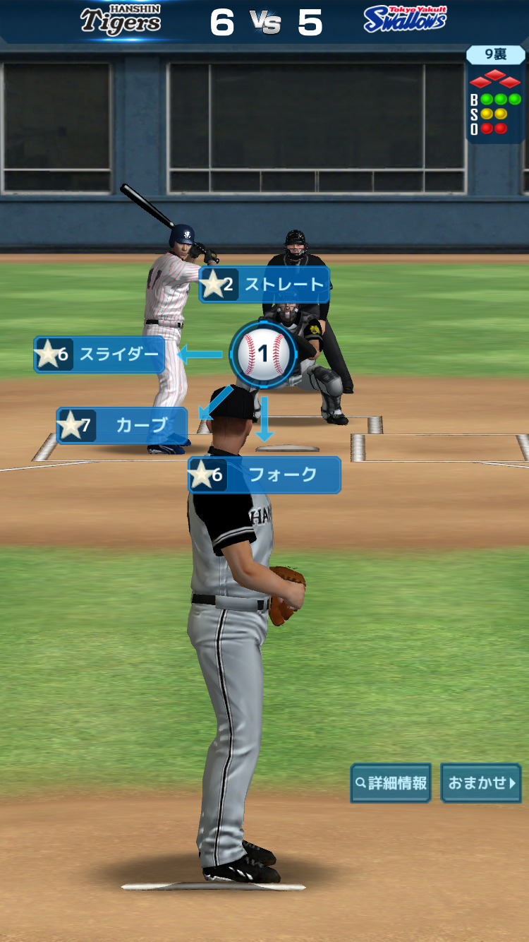 プロ野球タクティクス(プロタク) androidアプリスクリーンショット2