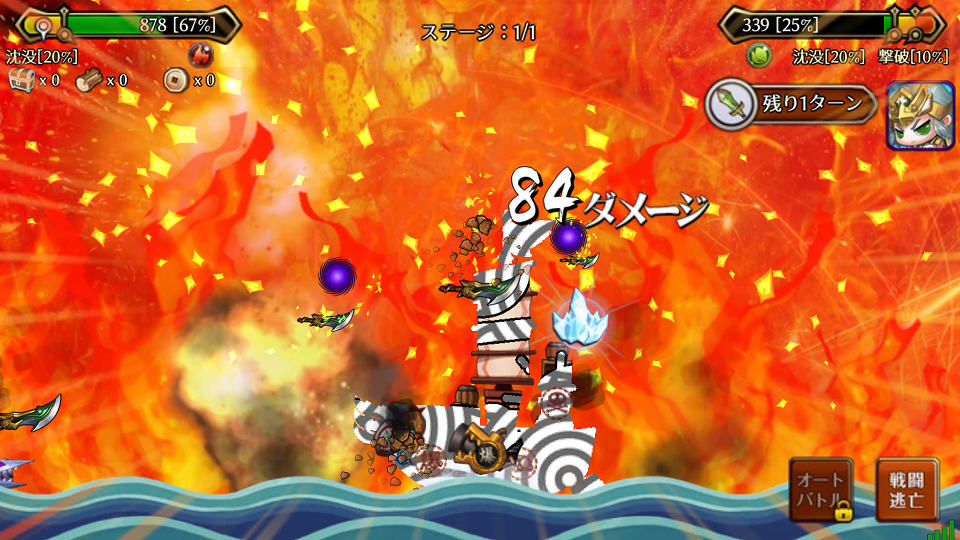 androidアプリ 三国海戦オンライン~グイっとひいてドカッと撃破~攻略スクリーンショット5