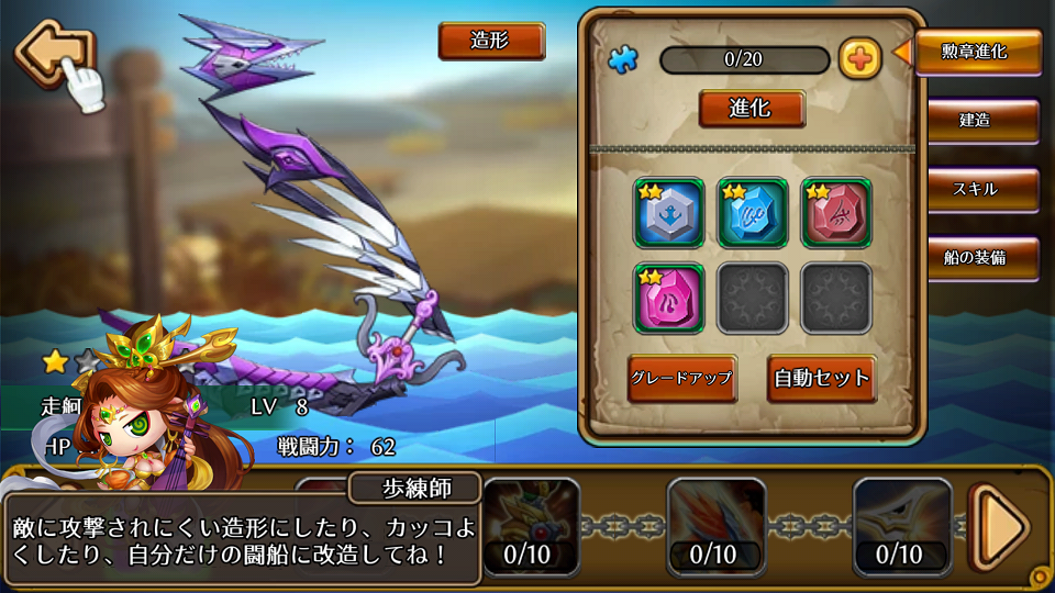 androidアプリ 三国海戦オンライン~グイっとひいてドカッと撃破~攻略スクリーンショット7