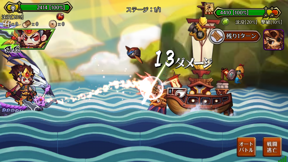 三国海戦オンライン～グイっとひいてドカッと撃破～ androidアプリスクリーンショット1