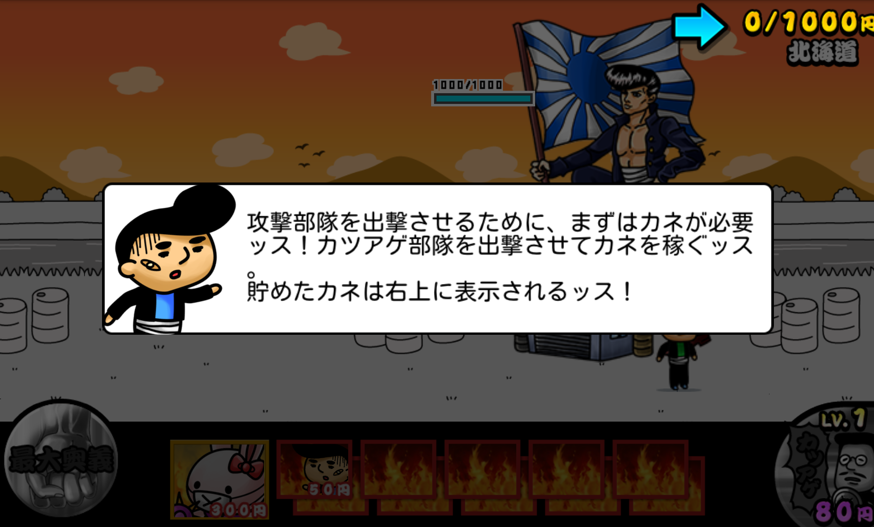 androidアプリ それゆけ！ヤンキッキー攻略スクリーンショット2