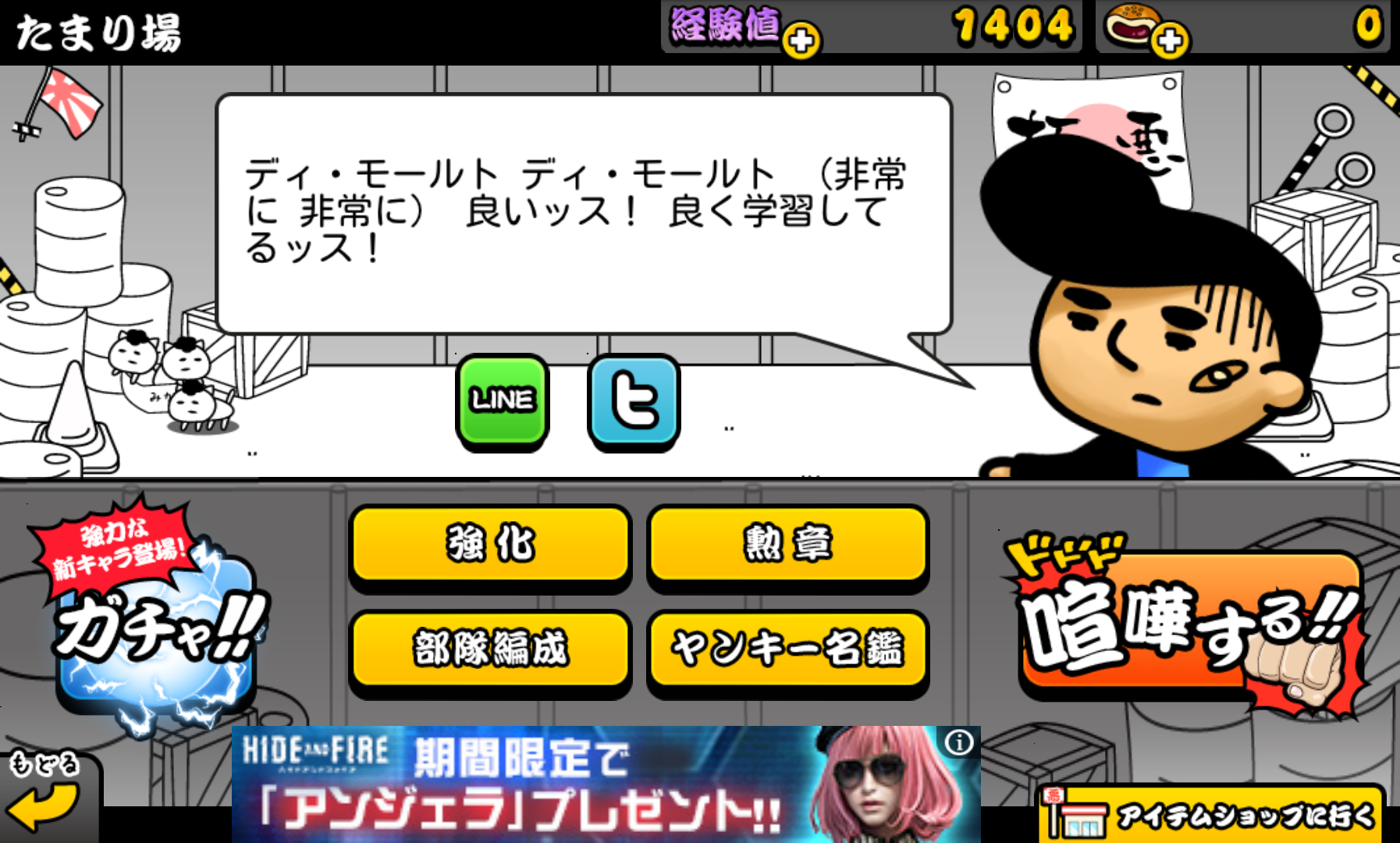 androidアプリ それゆけ！ヤンキッキー攻略スクリーンショット8