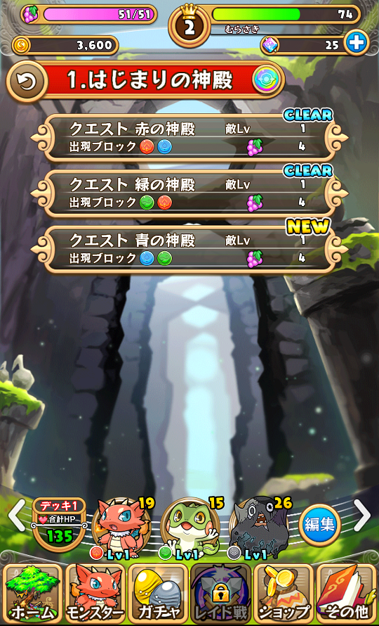 androidアプリ つなげてモンスラッシュ攻略スクリーンショット2