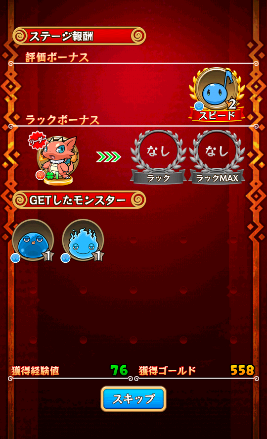 androidアプリ つなげてモンスラッシュ攻略スクリーンショット4