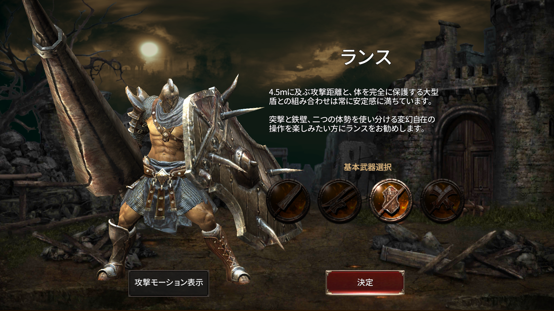 androidアプリ Ire: Blood Memory（アイア）攻略スクリーンショット2