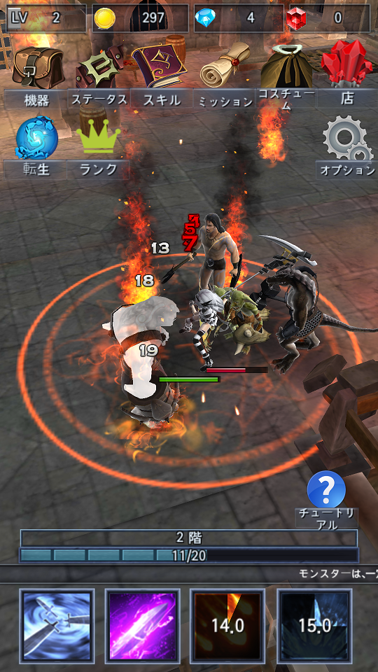 androidアプリ ダーク戦士(DarkWarrior)攻略スクリーンショット2