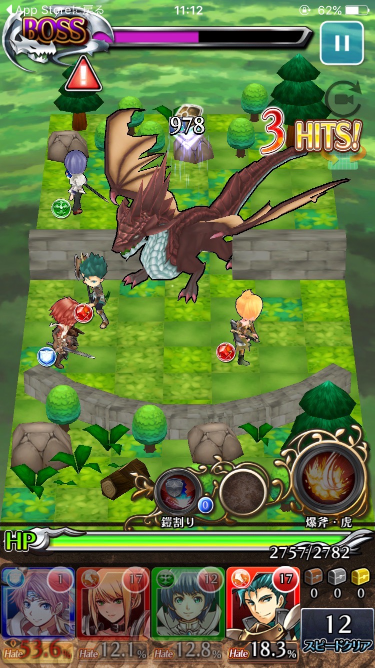 androidアプリ ドラゴンスリンガー攻略スクリーンショット2