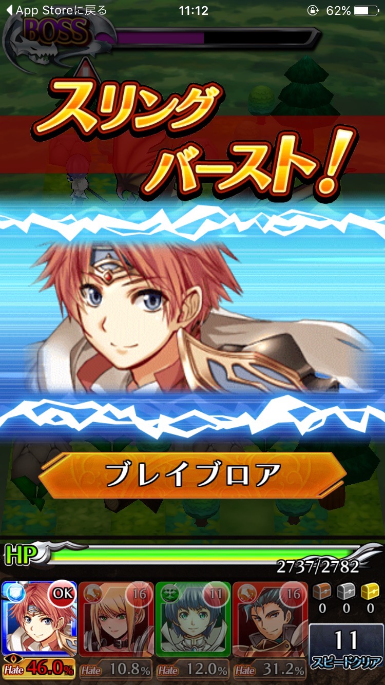 androidアプリ ドラゴンスリンガー攻略スクリーンショット3