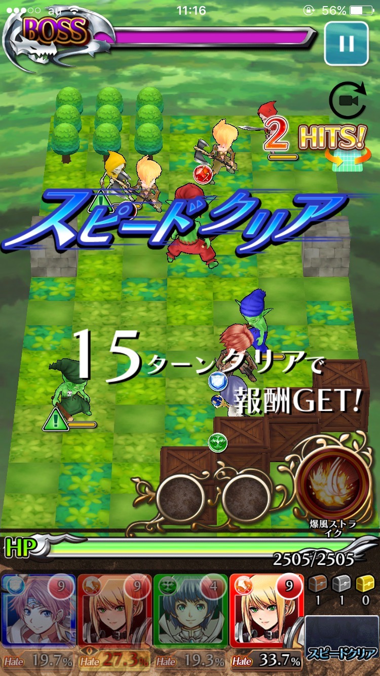 androidアプリ ドラゴンスリンガー攻略スクリーンショット4