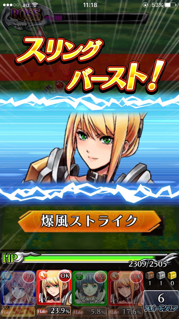 ドラゴンスリンガー androidアプリスクリーンショット3