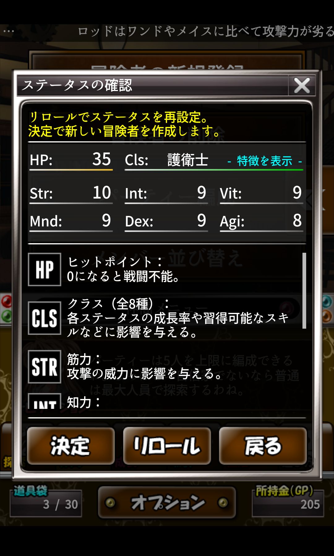 androidアプリ 琥珀たちの物語 ～陽光に捧ぐ～攻略スクリーンショット1
